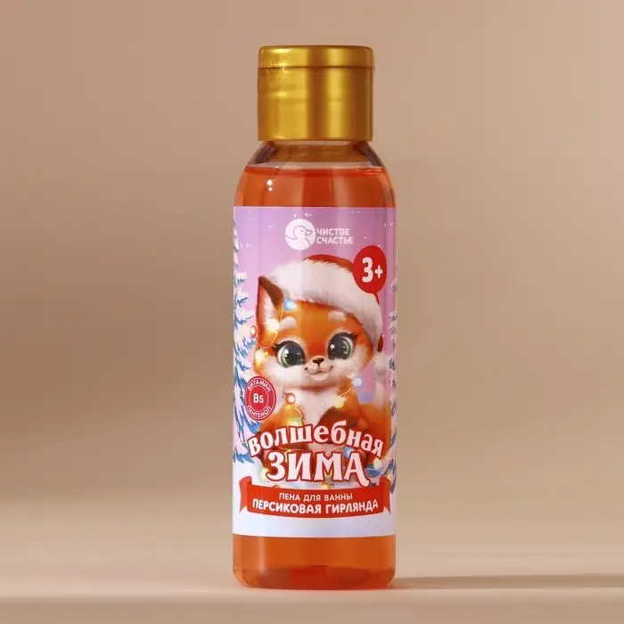 Пена для ванны детская &laquo;Волшебная зима&raquo;, 100 мл, аромат персика, Чистое счастье