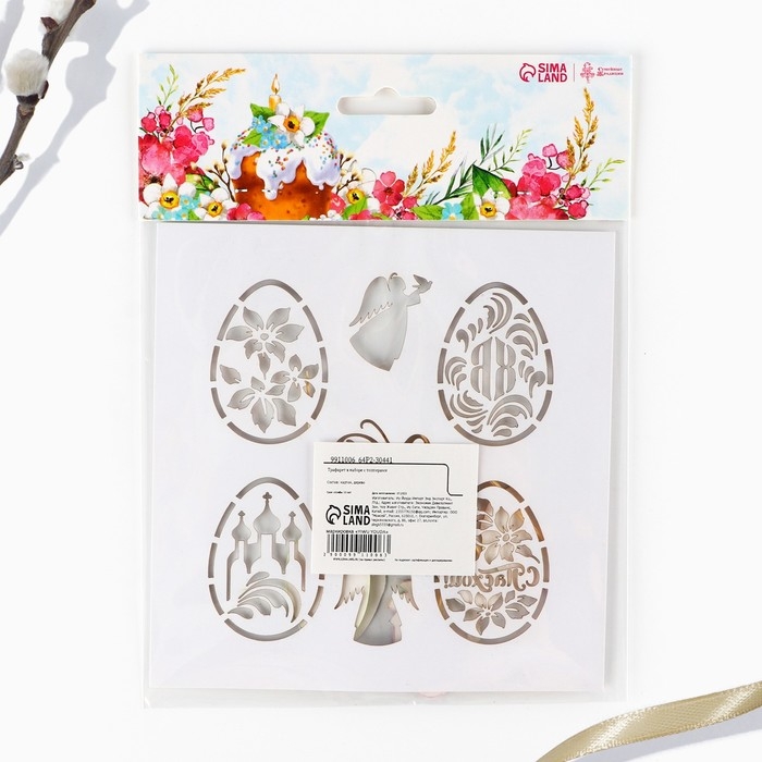 Трафарет для украшения пасхальной выпечки в наборе с топперами &laquo;ХВ&raquo; на пасху.