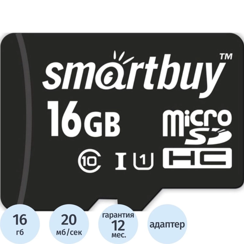 Карта памяти SmartBuy microSDHC 16Gb UHS-I Cl10 +ад, SB16GBSDCL10-01