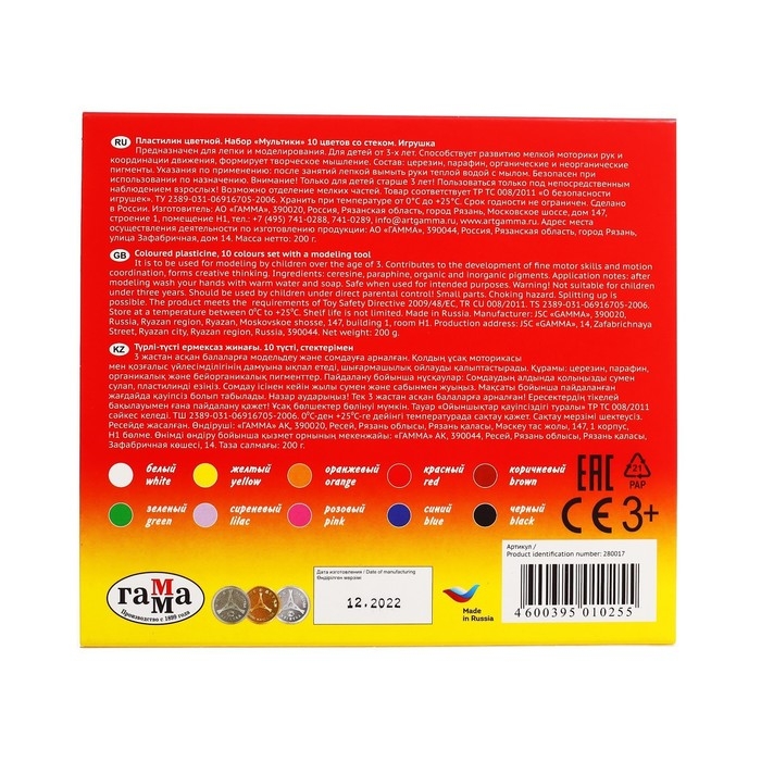 Пластилин 10 цветов 200 г, Гамма  Пластилин 10 цветов 200 г, Гамма "Мультики", со стеком, картонная упаковка 280017