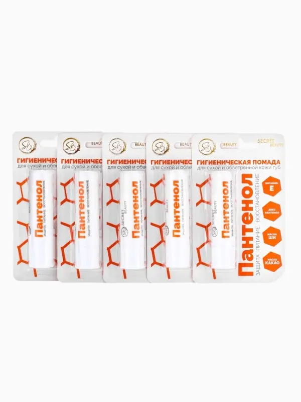 НАБОР губная помада гигиеническая EVO Пантенол, 5 штук по  2,8 г