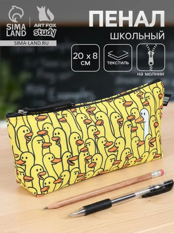 Пенал школьный, текстиль, &laquo;Гуси&raquo;