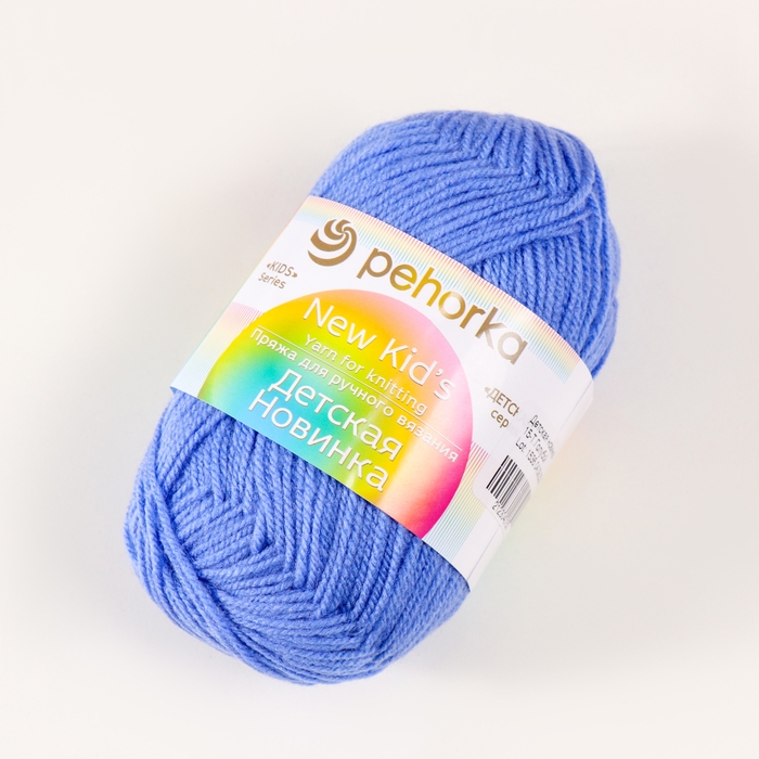 Пряжа Пряжа "Детская новинка" 100% акрил 200м/50гр (15-Т.Голубой)
