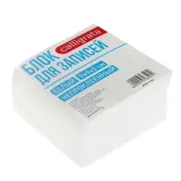 Блок бумаги для записей Calligrata, 9&times;9&times;5 см, 65 г/м&sup2;, 90%, непроклеенный, белый
