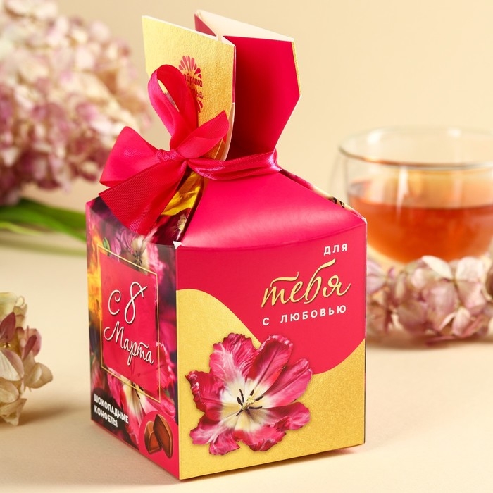 Шоколадные конфете в упаковке-конфете &laquo;Для тебя с любовью&raquo;, 150 г
