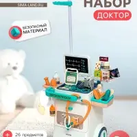 Игровой набор &laquo;Доктор&raquo; с аксессуарами, 26 предметов