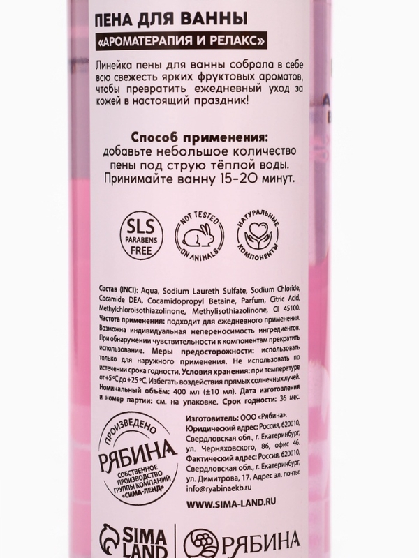 PICO MICO Пена для ванны 400 мл, аромат малина