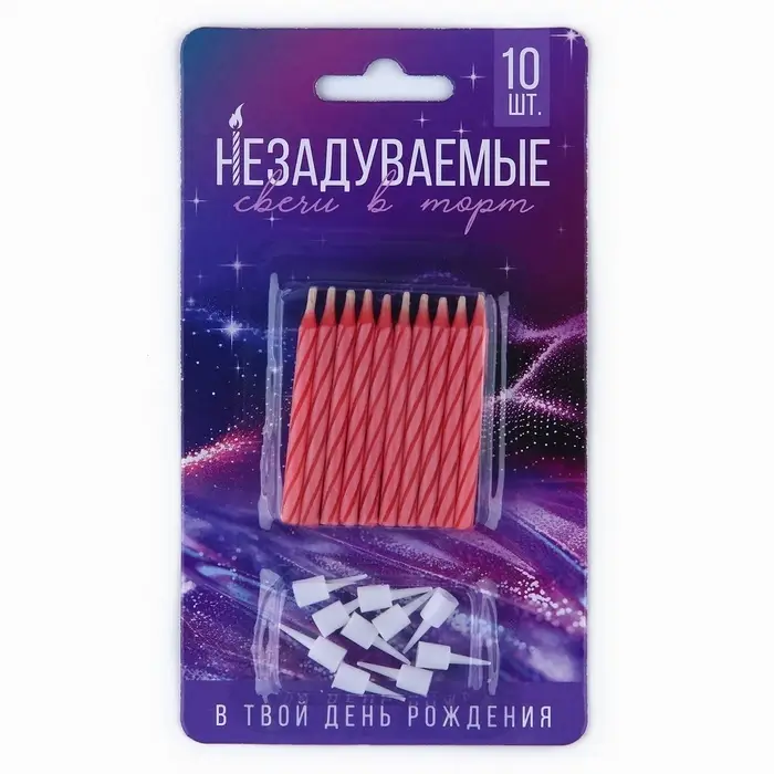 Свечи для торта незадуваемые «В твой день рождения», розовые, 10 шт., 6 х 0,4 см Свечи для торта незадуваемые «В твой день рождения», розовые, 10 шт., 6 х 0,4 см