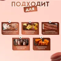 Пищевой краситель Top decor гелевый, &laquo;Коричневый&raquo;, 100 г