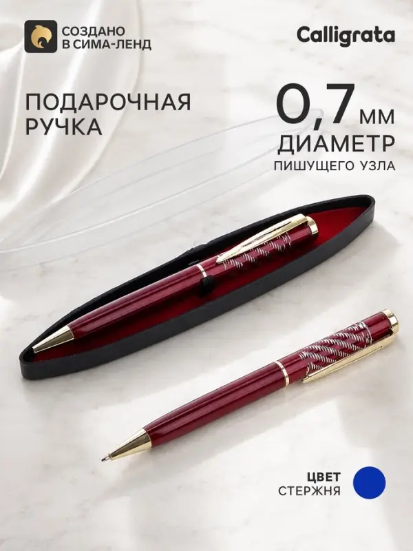 Ручка подарочная, шариковая, в пластиковом футляре, поворотная, &laquo;Фрэнсис&raquo;, бордовый с золотистыми вставками