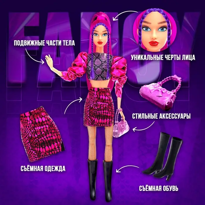 Кукла шарнирная Happy Valley &laquo;Fancy дива&raquo;, 29 см