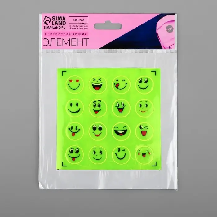 Светоотражающие наклейки «Смайлы», d = 2 см, 16 шт на листе, цвет жёлтый Светоотражающие наклейки «Смайлы», d = 2 см, 16 шт на листе, цвет жёлтый