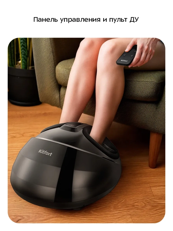 Массажер для ног электрический КТ- 5911 - 40 Вт Массажер для ног электрический КТ- 5911 - 40 Вт