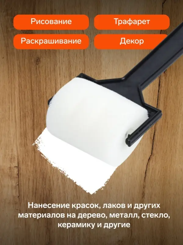 Набор валиков для рисования, поролон, 3 штуки