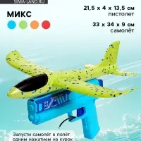 Пистолет &laquo;Аэродром&raquo;, стреляет самолетом, цвета МИКС
