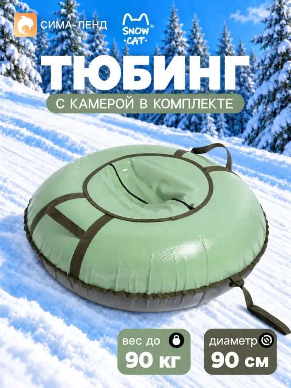 Ватрушка (тюбинг) Snow Cat, диаметр чехла 90 см, хаки