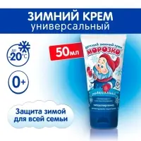Крем детский Морозко зимний, 50 мл