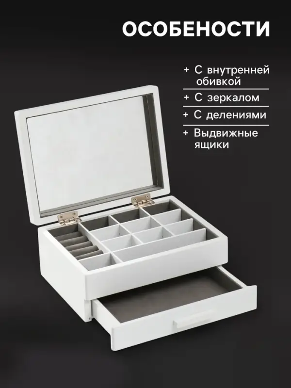 Шкатулка для украшений &laquo;Белоснежная&raquo;, дерево, 9&times;16&times;21 см