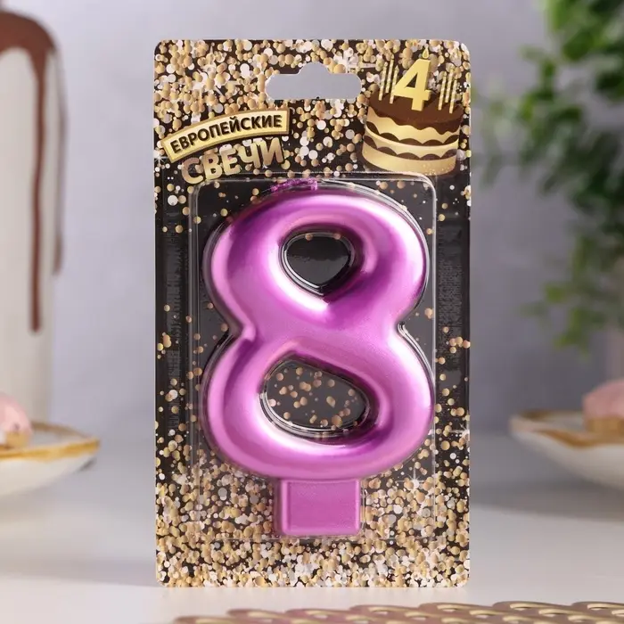 Свеча для торта «Европейская ГИГАНТ», цифра 8, 7 см, фиолетовый металлик Свеча для торта «Европейская ГИГАНТ», цифра 8, 7 см, фиолетовый металлик