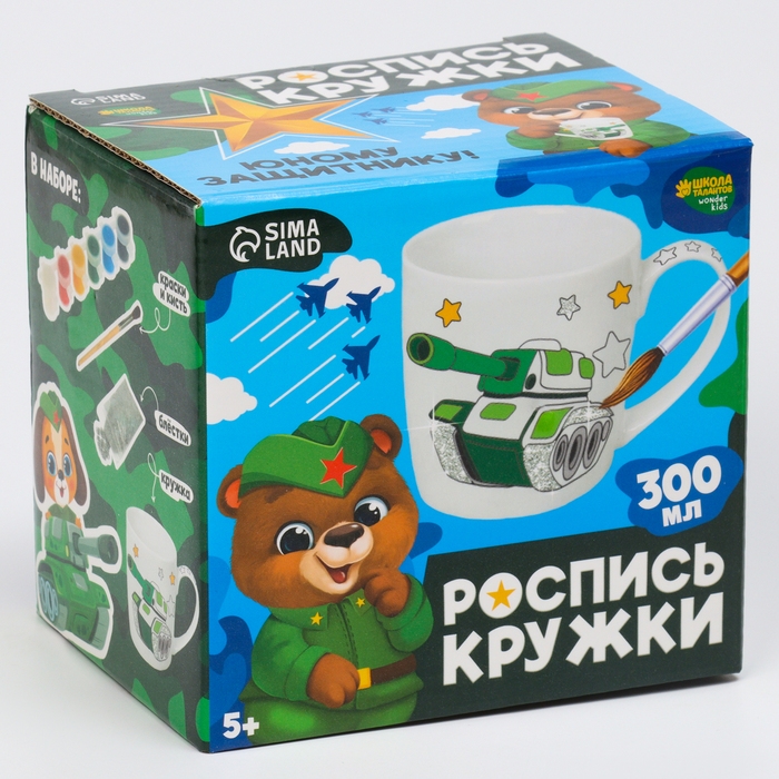 Набор кружка под раскраску «В подарок герою», 300 мл Набор кружка под раскраску «В подарок герою», 300 мл