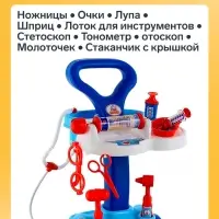 Игровой набор &laquo;Доктор&raquo;, тележка на колёсиках, 12 предметов