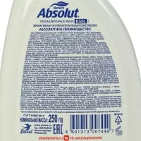 Мыло жидкое Абсолют Kids «Календула», 250 г