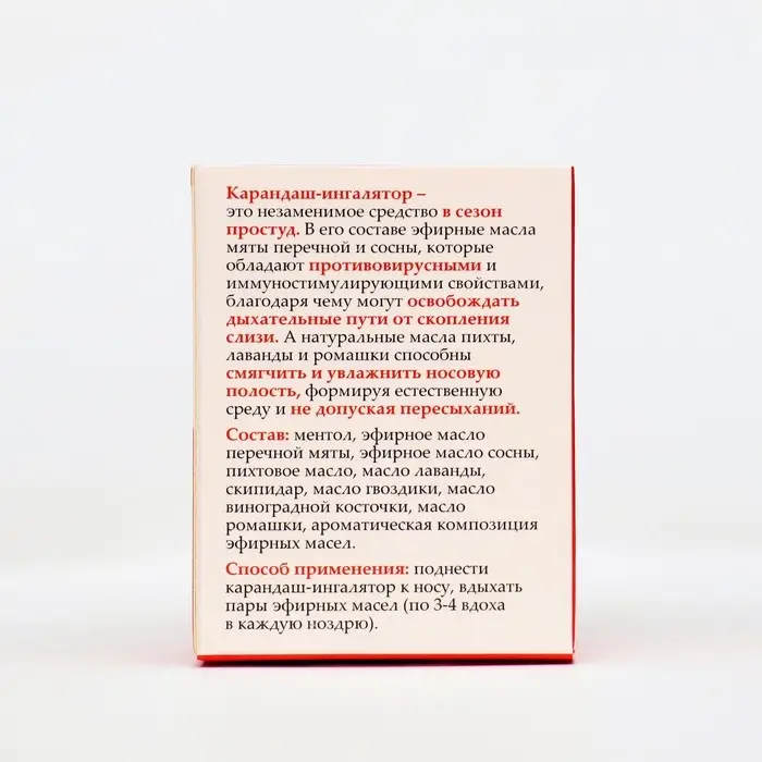 Карандаш-ингалятор против простуд "Монастырская аптека", 1,3 г