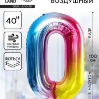 Воздушный шар фольгированный 40" &laquo;Цифра 0&raquo;