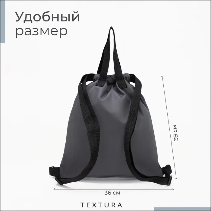 Мешок для обуви на стяжке, наружный карман, цвет серый Мешок для обуви на стяжке, наружный карман, цвет серый