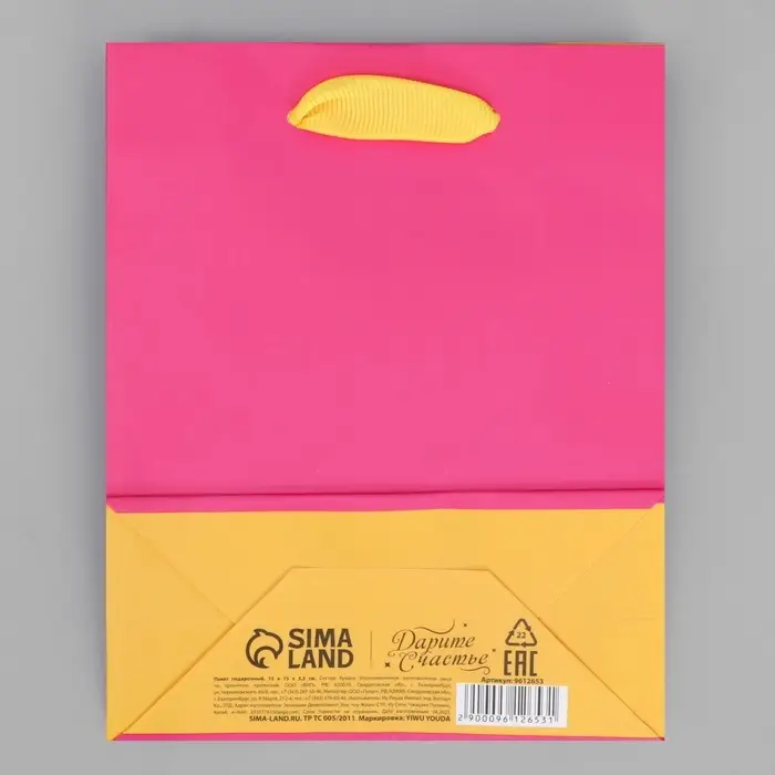 Пакет подарочный двухцветный, упаковка, «Жёлтый-розовый», S 12 х 15 х 5.5 см