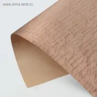 Бумага упаковочная крафтовая &laquo;Письмо&raquo;, золотая краска, 70 х 100 см