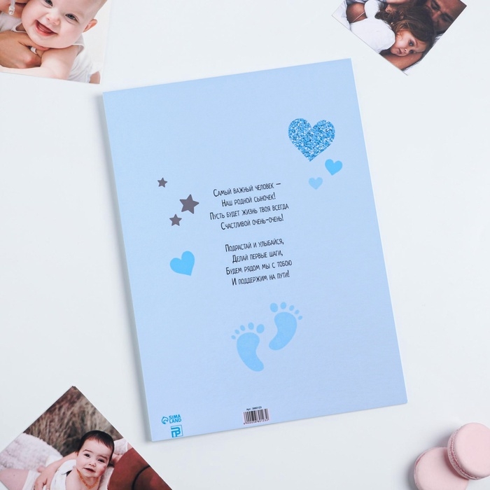 Папка для свидетельства о рождении «Мои первые документы», для мальчика, А4 Папка для свидетельства о рождении «Мои первые документы», для мальчика, А4