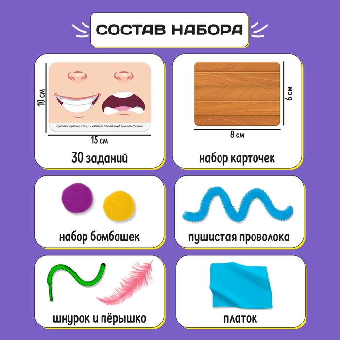 Развивающий набор «Интерактивные карточки» Развивающий набор «Интерактивные карточки»