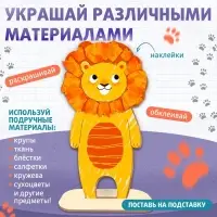 Роспись по дереву «Весёлые зверята», 13 основ, с наклейками Роспись по дереву «Весёлые зверята», 13 основ, с наклейками