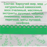 Кавказская растирка «Бизорюк» на основе барсучьего жира, 30 мл