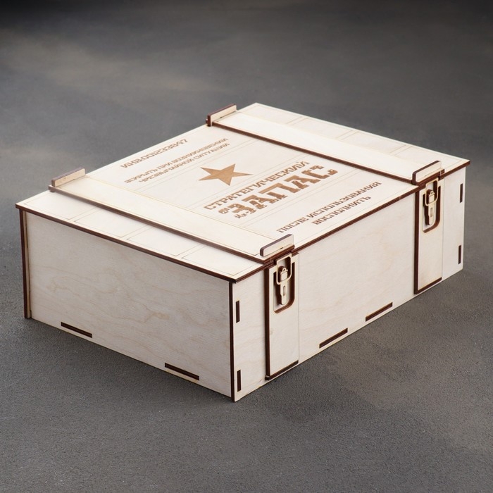 Деревянный ящик "Стратегический запас"