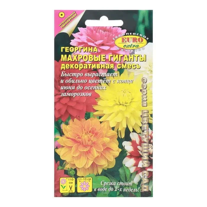 Семена цветов Георгина  Семена цветов Георгина "Махровые гиганты", декоративная смесь, 0,2 г