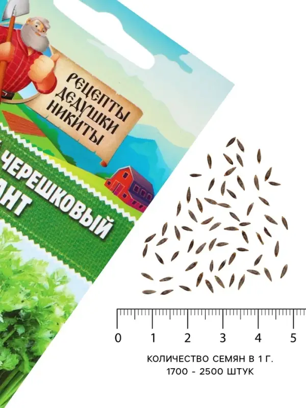 Семена Сельдерей &laquo;черешковый Атлант&raquo;, 0.5 г, &laquo;Рецепты дедушки Никиты&raquo;