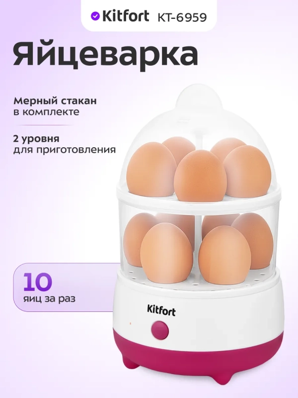 Яйцеварка электрическая автоматическая КТ-6959 - 200 Вт