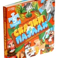 Книга картонная "Сказки в пазлах", 5 пазлов, 12 стр., Корней Чуковский