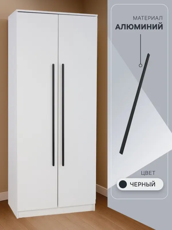 Ручка-скоба мебельная CAPPIO RSC021, алюминий, м/о 959 мм, чёрная
