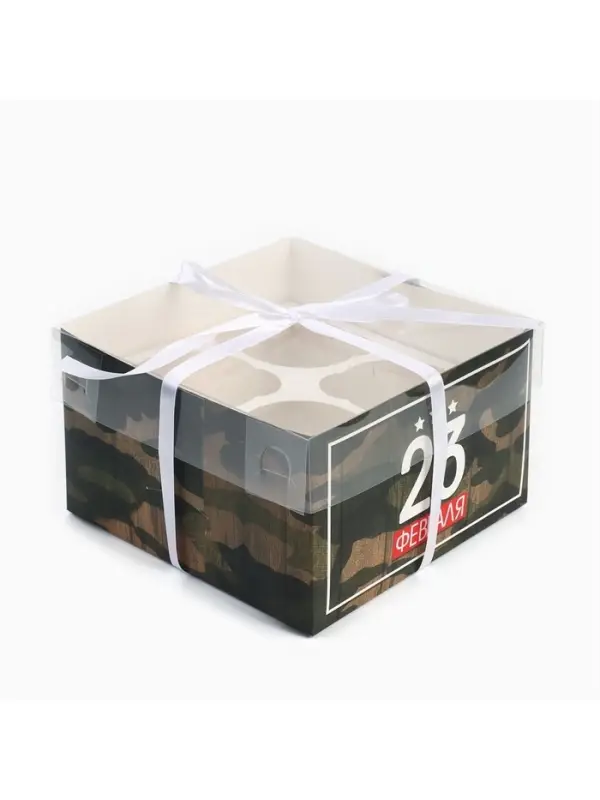 Коробка для капкейков, кондитерская упаковка, 4 ячейки &laquo;23 Февраля&raquo;, 16&times;16&times;10 см