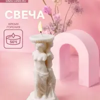 Свеча "Афродита" 8х8х15 см, соевый воск