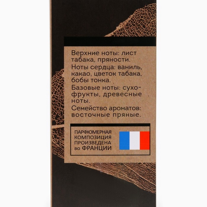 Туалетная вода мужская Vegan Man Studio Spicy Tobacco, 100 мл (по мотивам Tobacco Vanilla (Tom Ford) Туалетная вода мужская Vegan Man Studio Spicy Tobacco, 100 мл (по мотивам Tobacco Vanilla (Tom Ford)