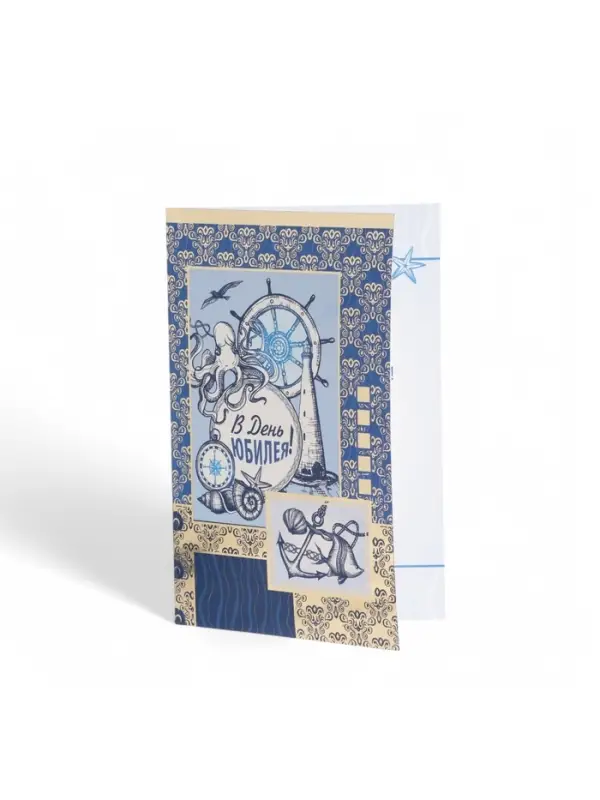 Открытка «В День Юбилея!», тиснение, 12.5×19 см Открытка «В День Юбилея!», тиснение, 12.5×19 см