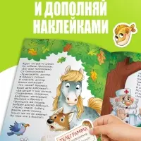 Набор книг с наклейками, А5, Корней Чуковский