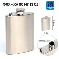 Фляжка Мастер К, 90 мл, подарочная, армейская, 3 oz, нержавеющая сталь, серебристая
