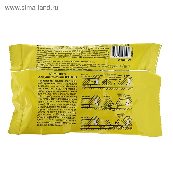 Средство от кротов Анти-крот гранулы, 200 г Средство от кротов Анти-крот гранулы, 200 г