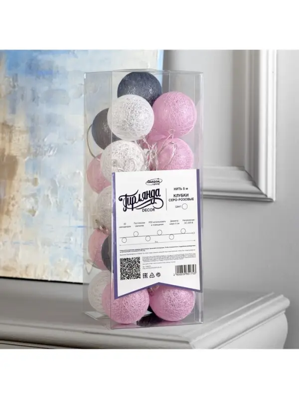 Гирлянда &laquo;Нить&raquo; 5 м с насадками &laquo;Клубки серо-розовые&raquo;, IP20, прозрачная нить, 20 LED, свечение белое, 220 В