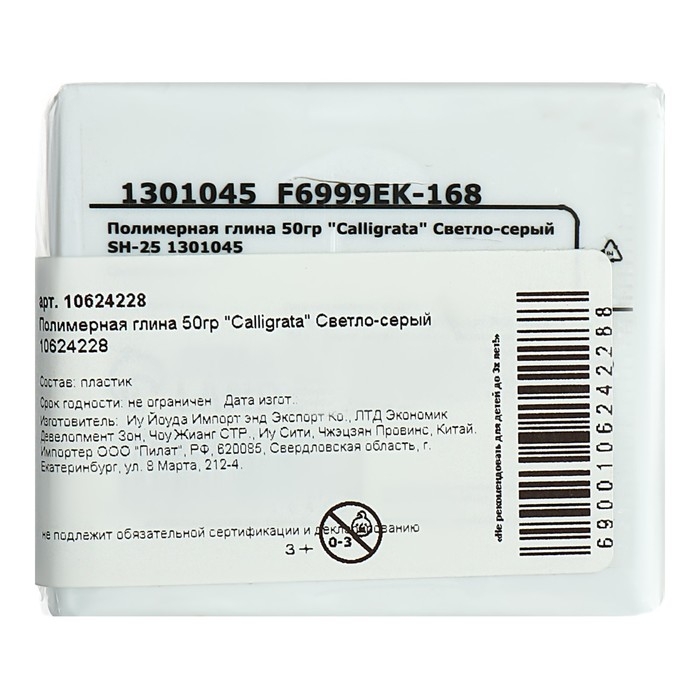 Полимерная глина Calligrata, серый, 50гр Полимерная глина Calligrata, серый, 50гр